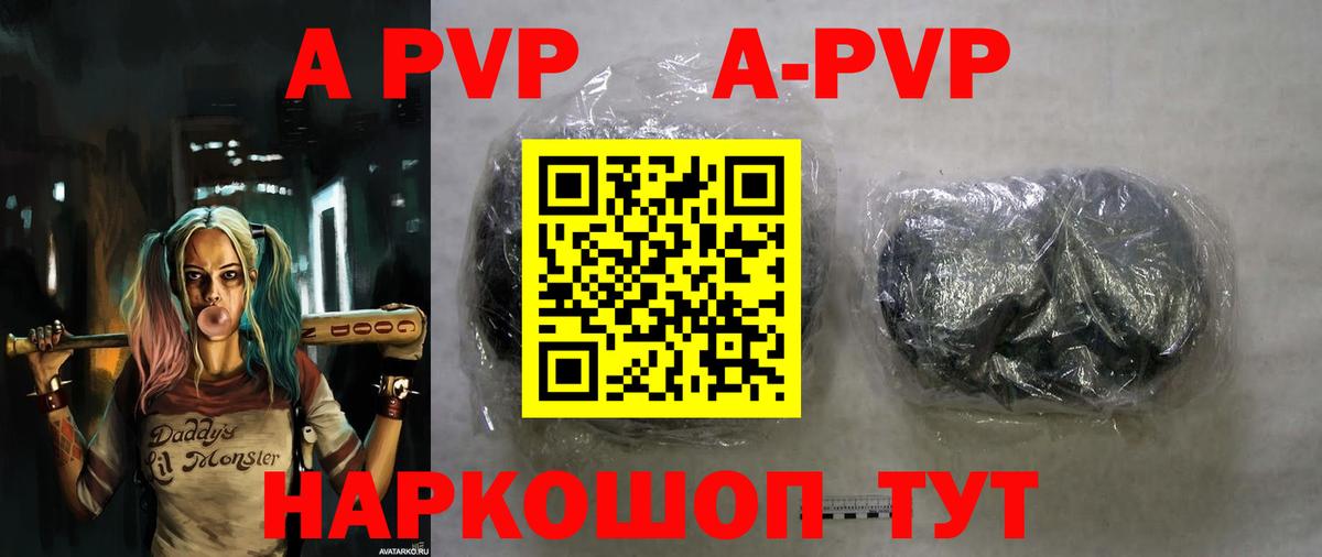 APVP СК КРИС  Alpha-PVP VHQ  Вход с VPN  Альфа ПВП  купить   Alpha PVP мука  Дмитров 