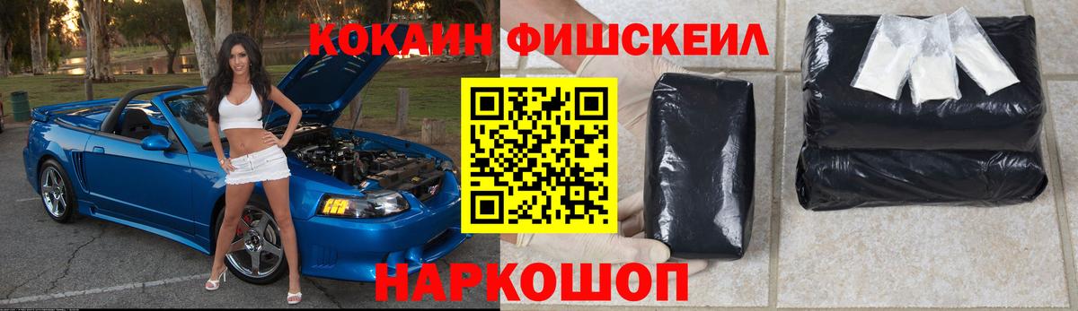 COCAIN Колумбийский Дмитров