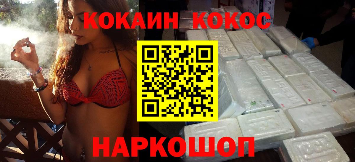 Cocaine VHQ  Вход с VPN  Дмитров  КОКАИН Колумбийский 