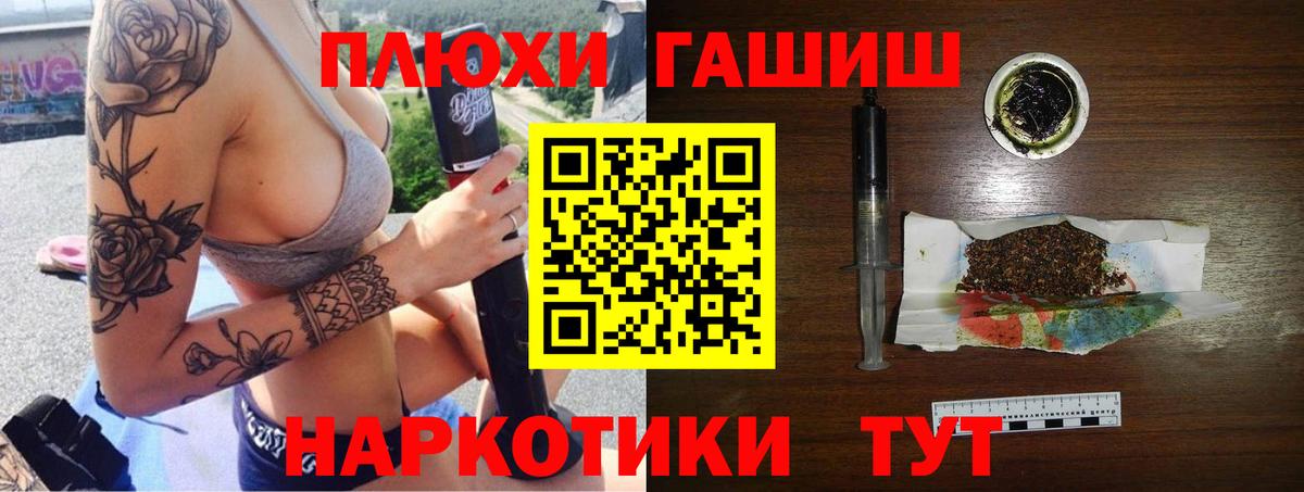 Гашиш Cannabis  Вход с VPN  ГАШИШ VHQ  ГАШИШ  Дмитров 