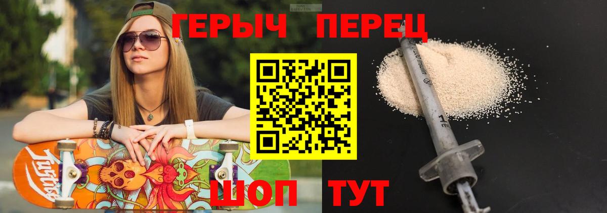 Героин Heroin  ГЕРОИН  Дмитров  Вход с VPN 