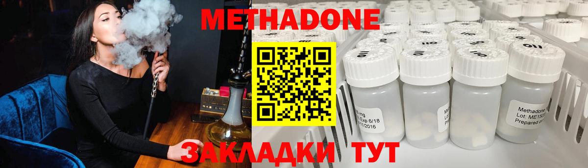 МЕТАДОН VHQ  Вход с VPN  Метадон VHQ  Дмитров 