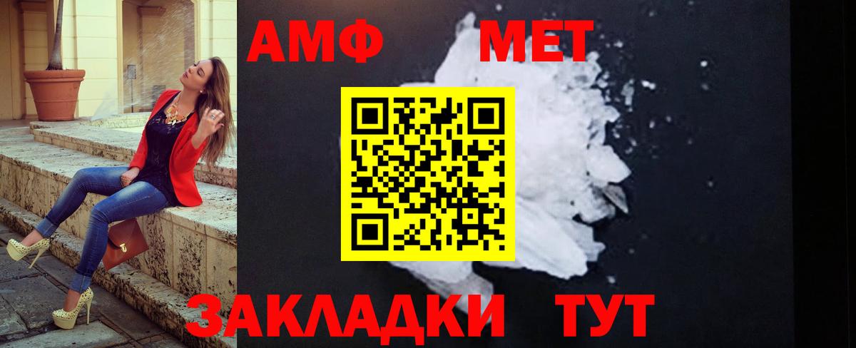 Первитин кристалл  Вход с VPN  Дмитров 