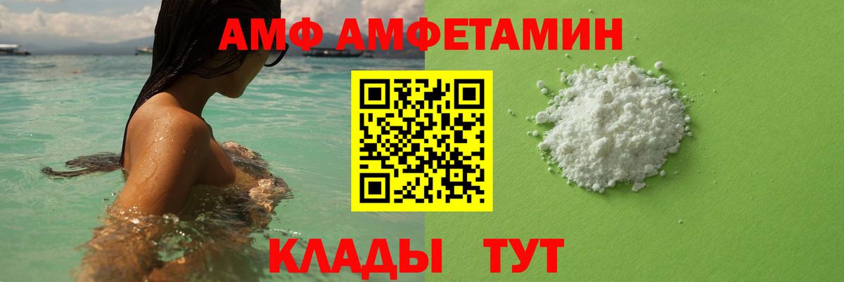 МЕТАМФЕТАМИН Декстрометамфетамин 99.9% Дмитров